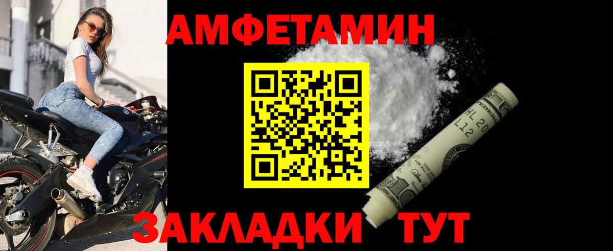 Amphetamine  Амфетамин 97%  Вход с VPN  Кореновск 