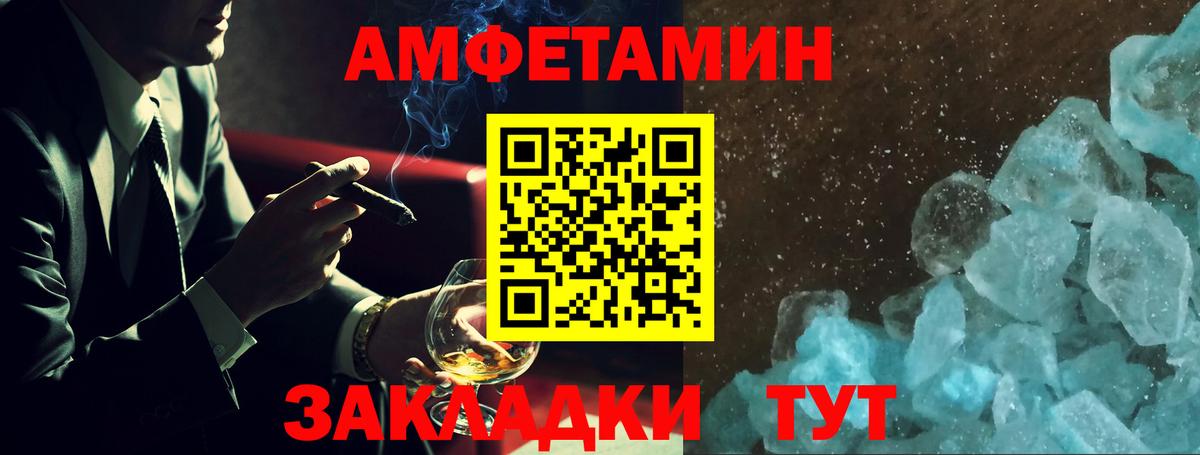АМФЕТАМИН 97% Кореновск