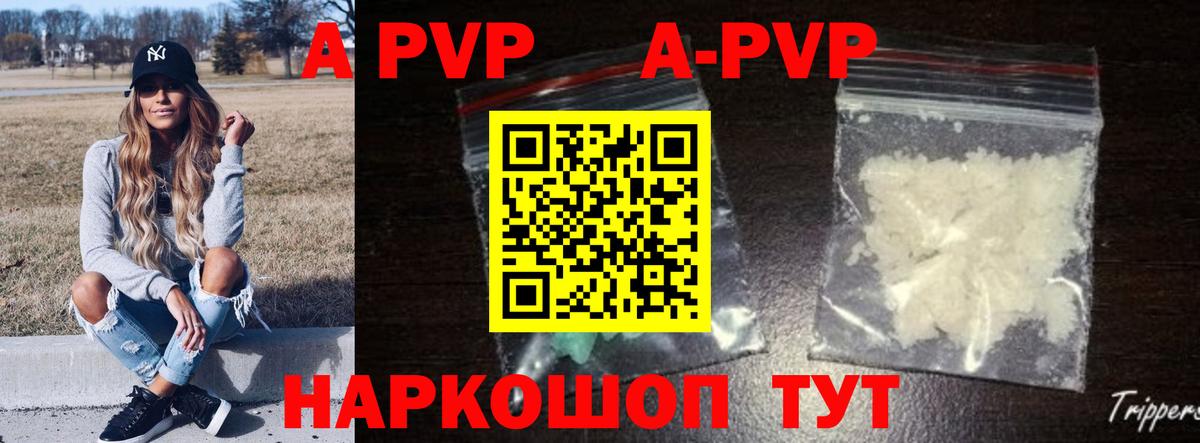 Альфа ПВП СК  наркотики  Alpha-PVP VHQ  Кореновск  Альфа ПВП крисы CK  Alfa_PVP 