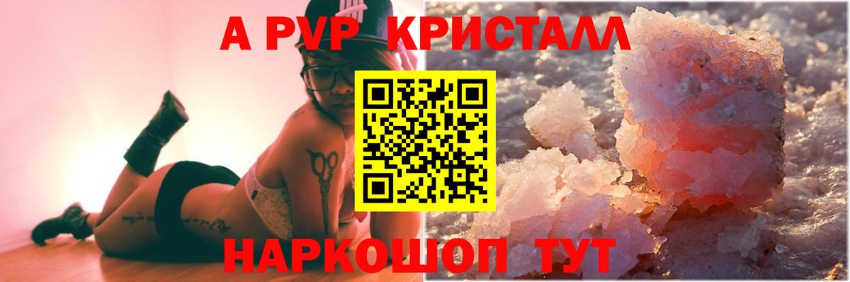 Альфа ПВП  Alpha PVP мука  Вход с VPN  Alpha-PVP VHQ  Alfa_PVP мука  Кореновск 