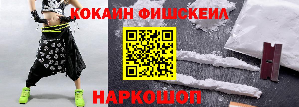 Cocaine Перу Кореновск