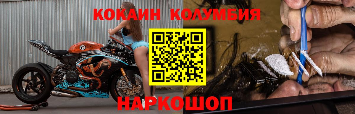 Кокаин  Кореновск  Cocaine VHQ 