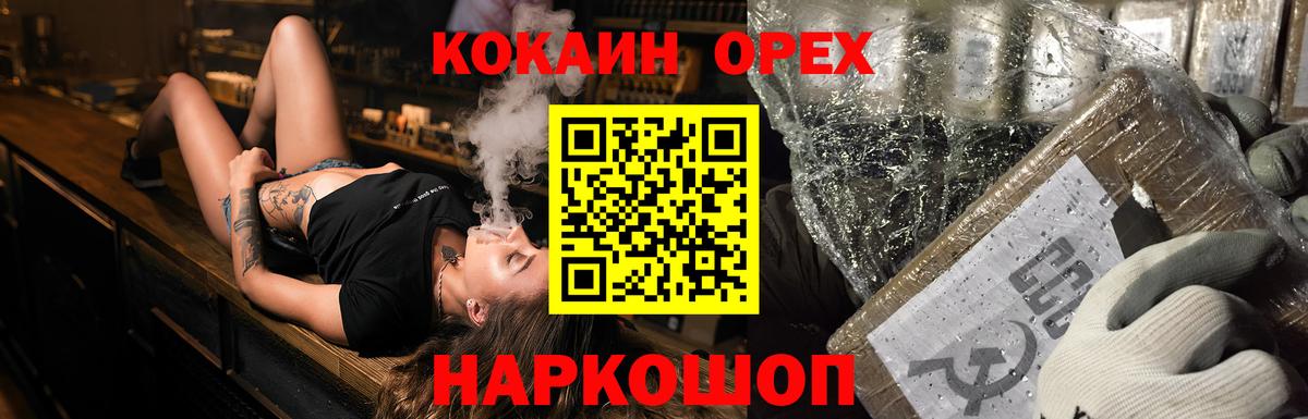 COCAIN 99% Кореновск