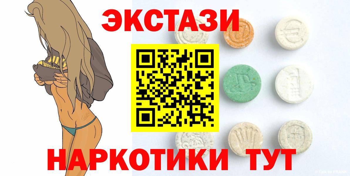 ЭКСТАЗИ таблы  ЭКСТАЗИ  Кореновск  Вход с VPN 