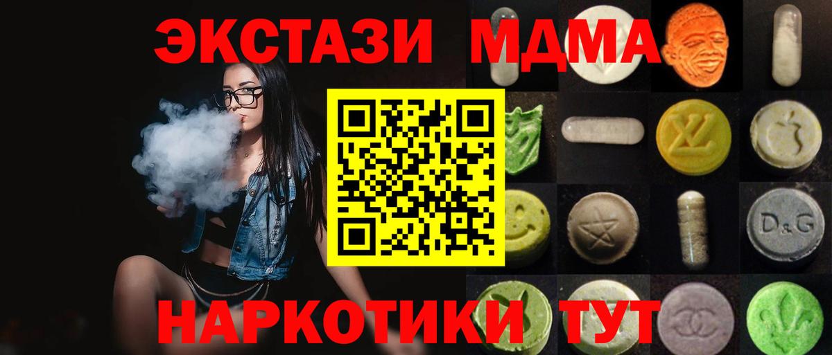 ЭКСТАЗИ ешки Кореновск