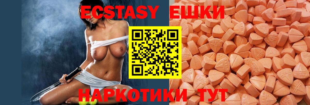 ЭКСТАЗИ louis Vuitton  Кореновск  Ecstasy  Экстази MDMA 