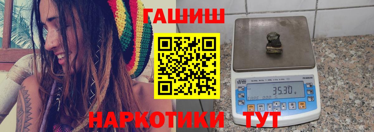 ГАШИШ Cannabis Кореновск