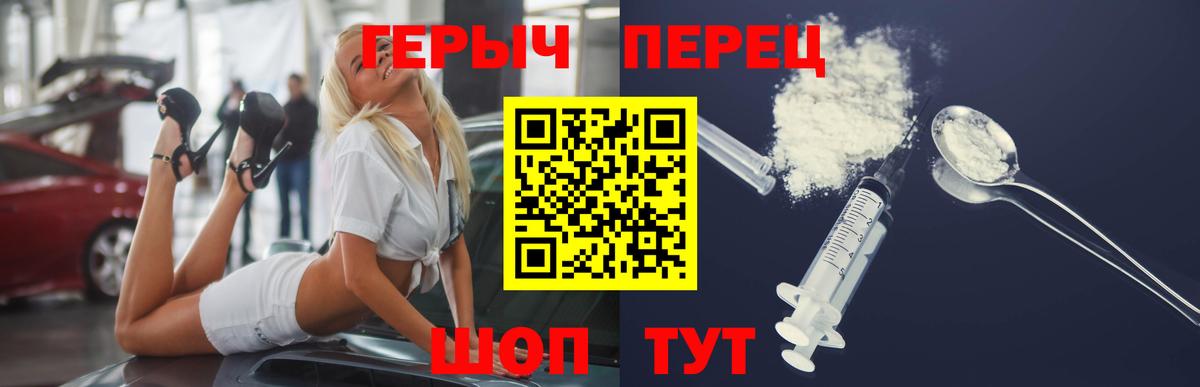 Героин хмурый  Кореновск 