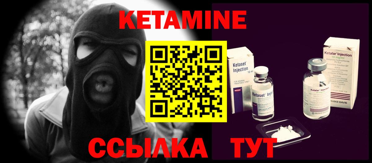 Кетамин VHQ Кореновск