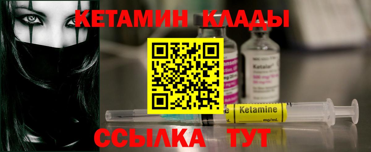 Кетамин VHQ  Вход с VPN  Кореновск 