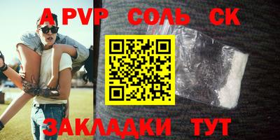 spice Волгодонск