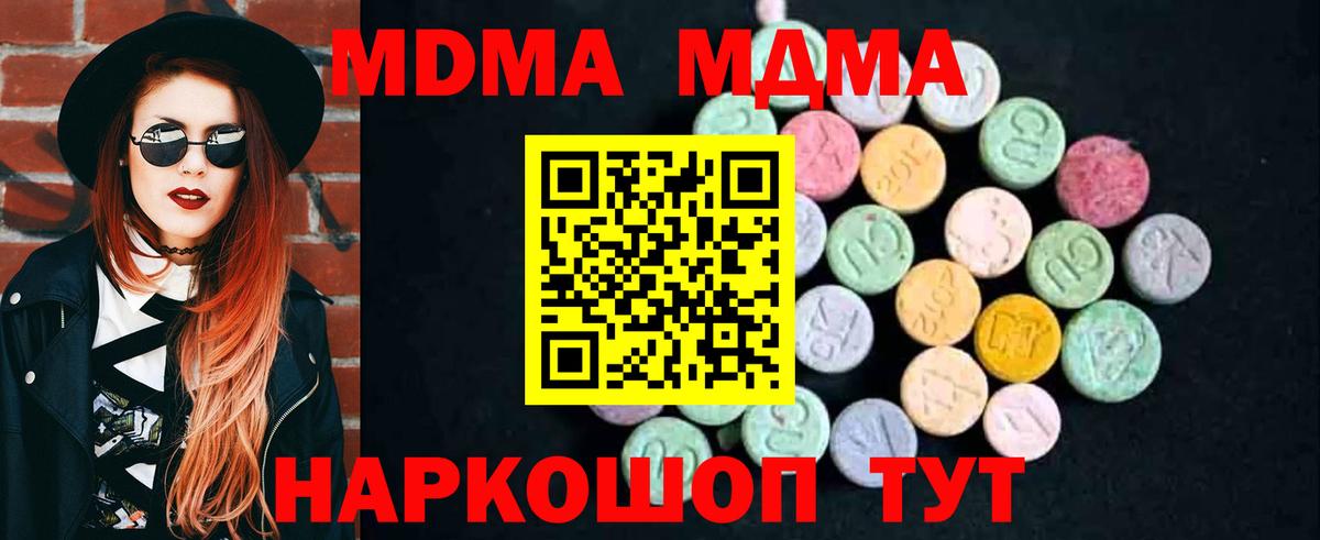 MDMA VHQ  Вход с VPN  Кореновск  MDMA Molly 
