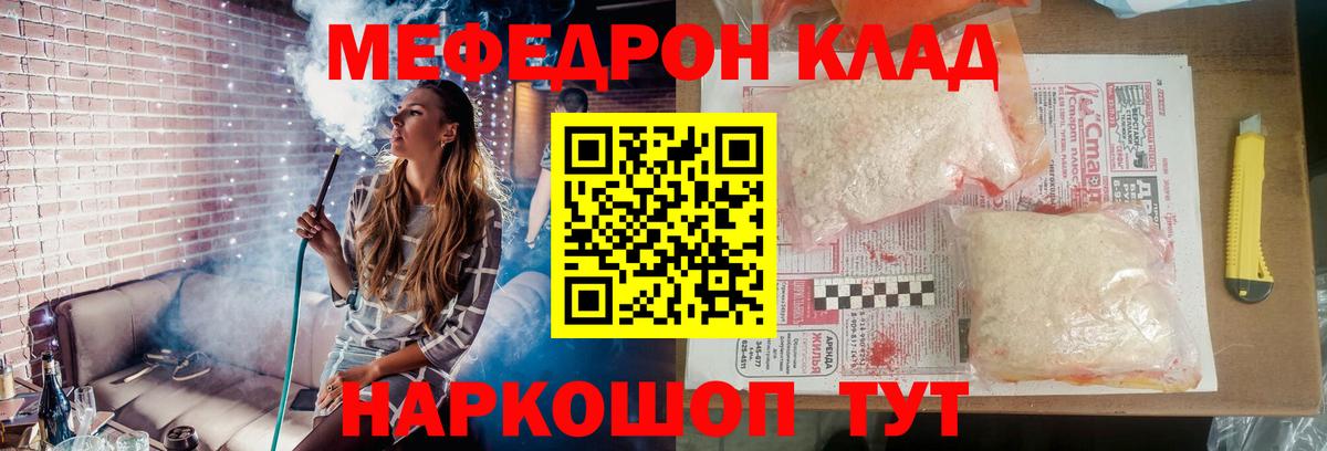 Меф  МЯУ-МЯУ  Кореновск  Вход с VPN  МЯУ-МЯУ мука  МЕФ 4 MMC 