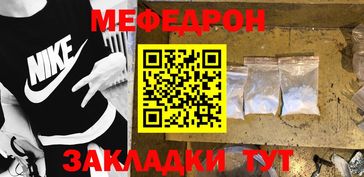 МЕФ  Кореновск