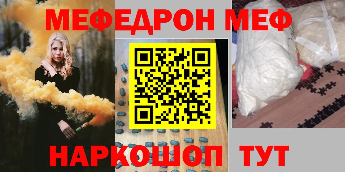 Меф мяу мяу кристаллы Кореновск