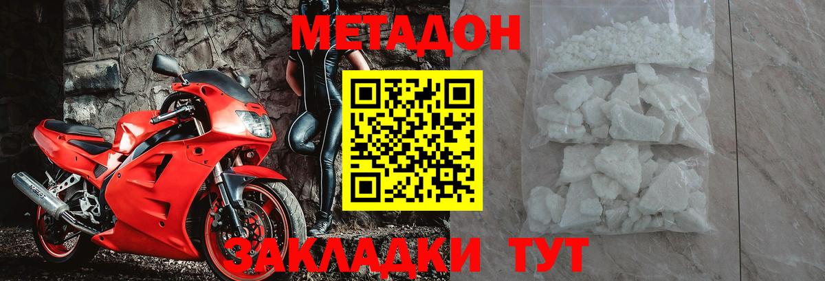 МЕТАДОН мёд  МЕТАДОН мёд  Кореновск 