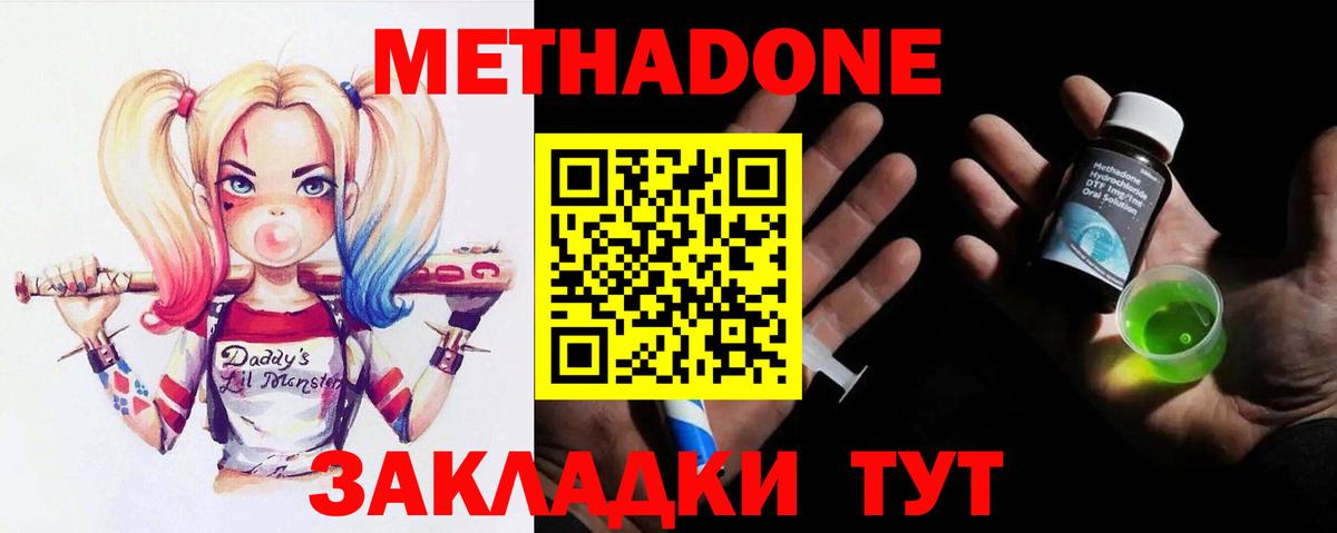 Метадон белоснежный  ссылка на мегу tor  Кореновск  МЕТАДОН мёд  Вход с VPN 