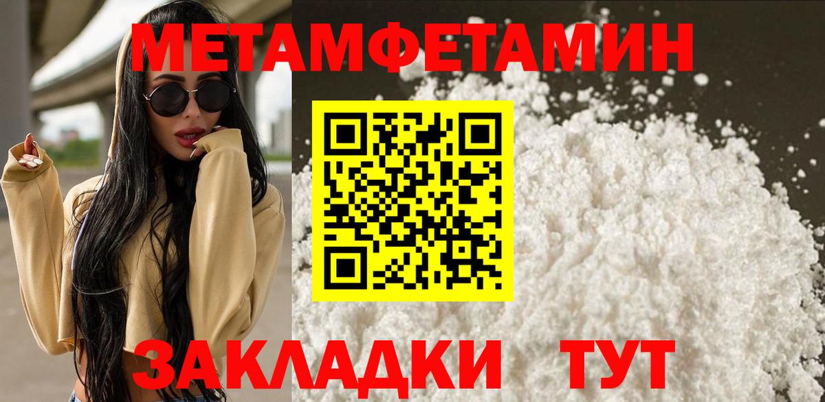Метамфетамин пудра Кореновск