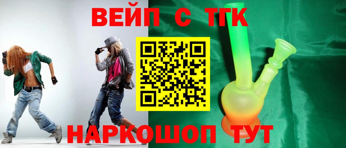 ТГК жижа Кореновск